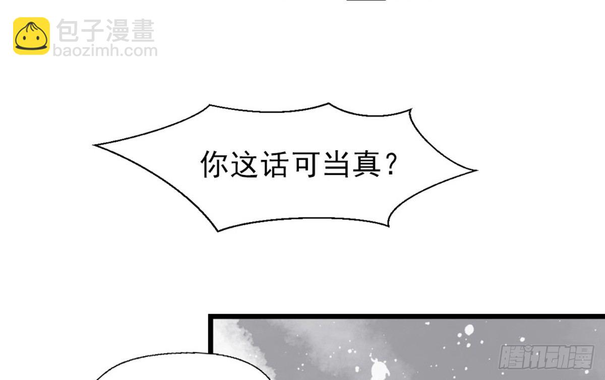 《娇女毒妃》第六话 第38页