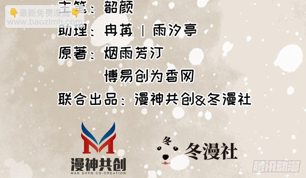 《娇女毒妃》第六话 第3页