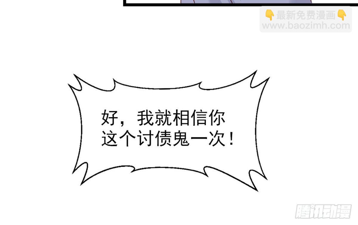 《娇女毒妃》第六话 第41页