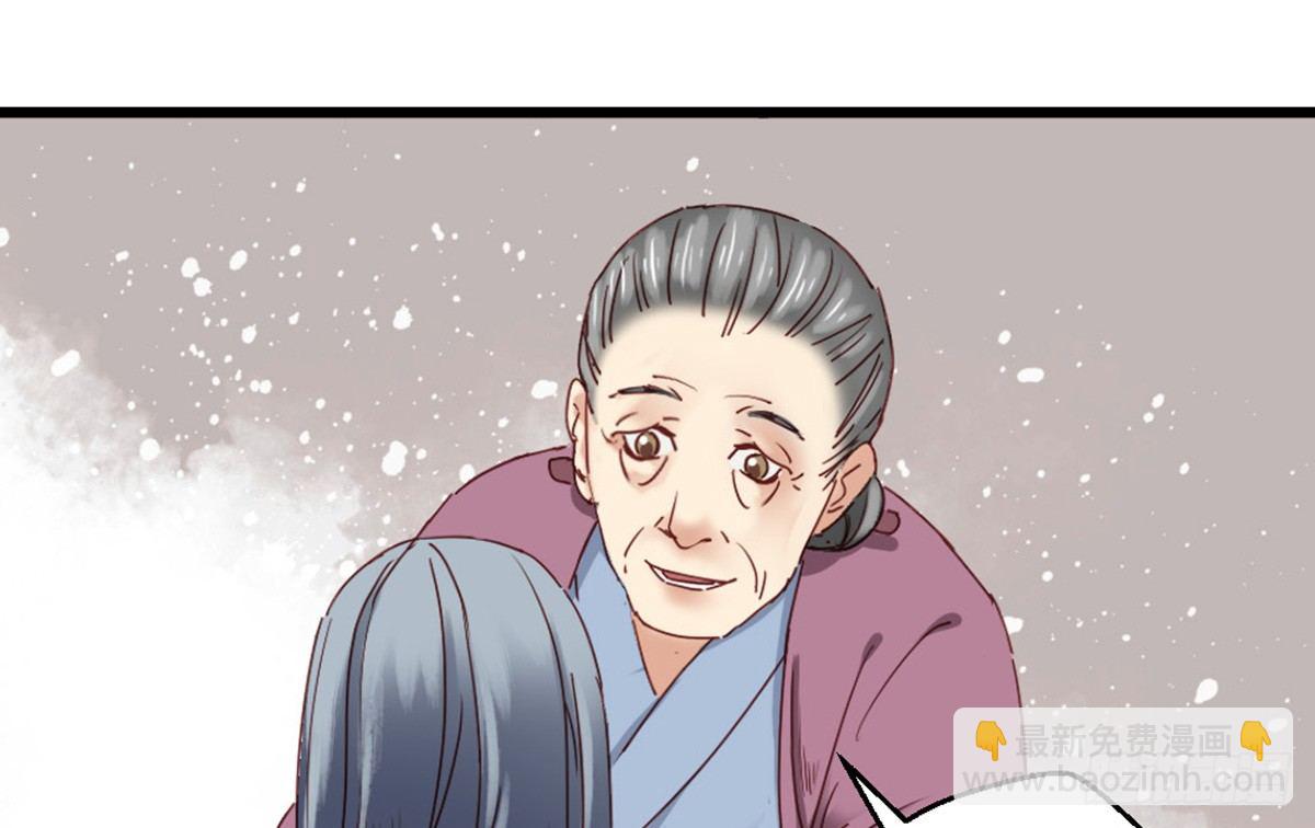 《娇女毒妃》第六话 第43页