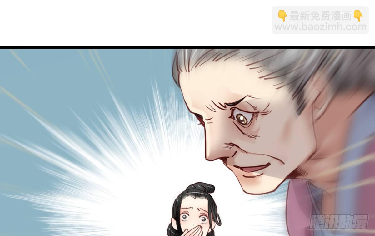 《娇女毒妃》第六话 第45页