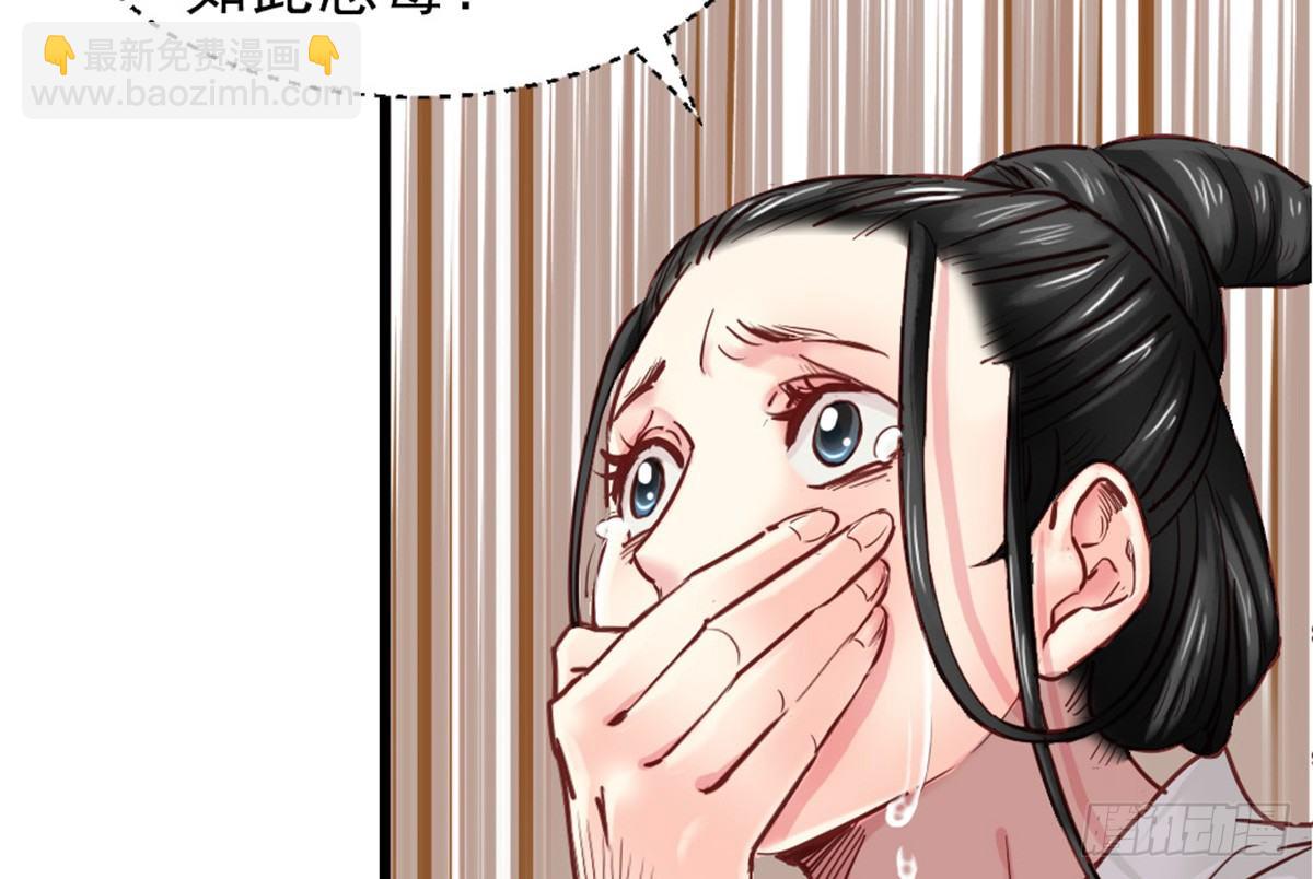 《娇女毒妃》第六话 第48页