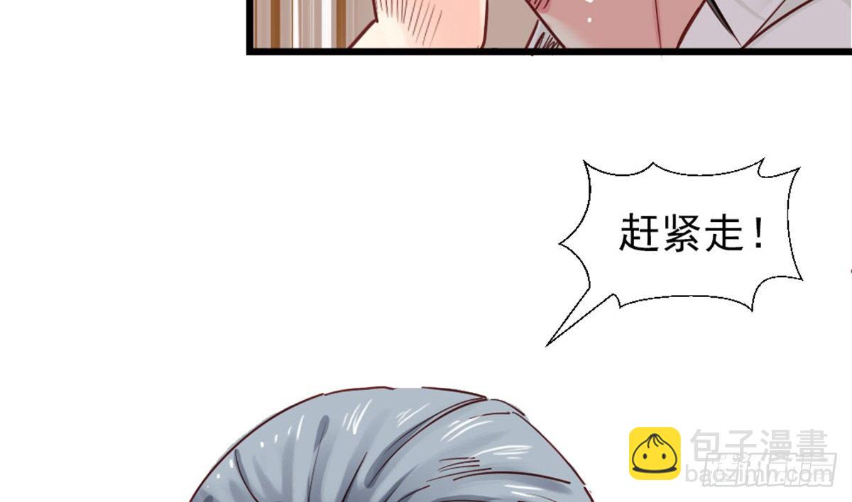 《娇女毒妃》第六话 第49页