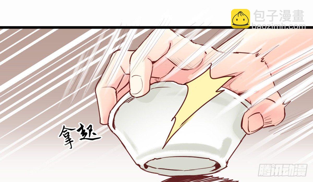 《娇女毒妃》第六话 第9页