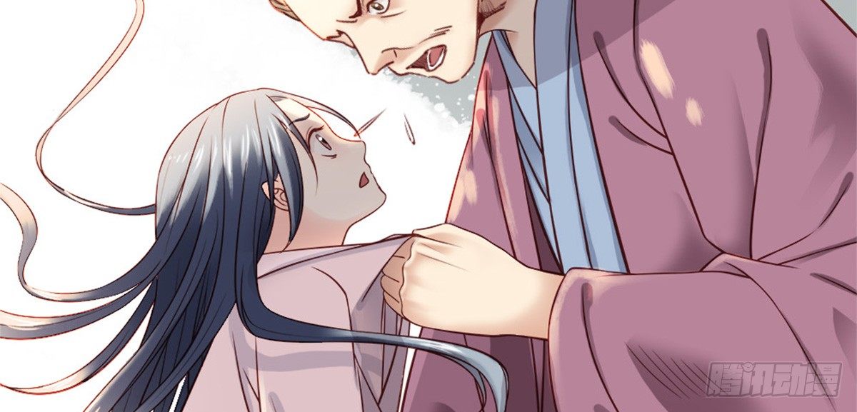 《娇女毒妃》第四话 第16页
