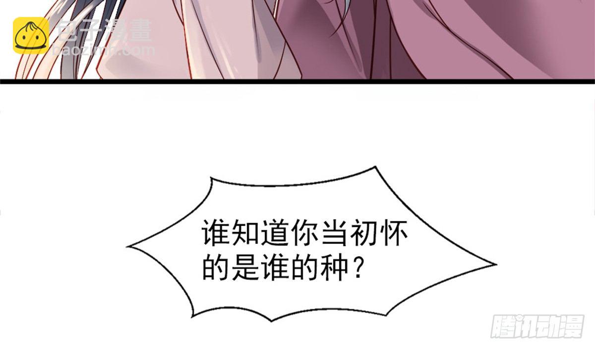 《娇女毒妃》第四话 第17页