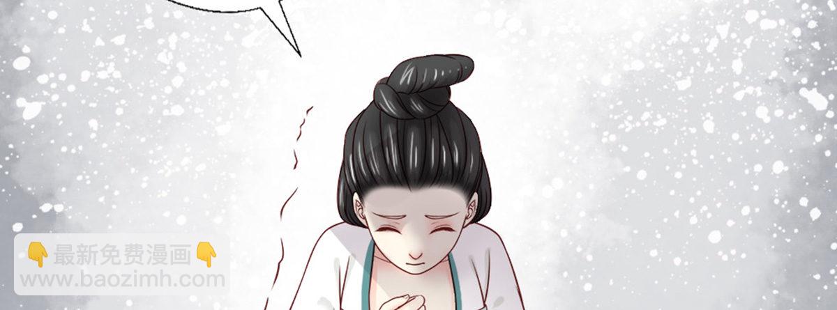 《娇女毒妃》第四话 第20页