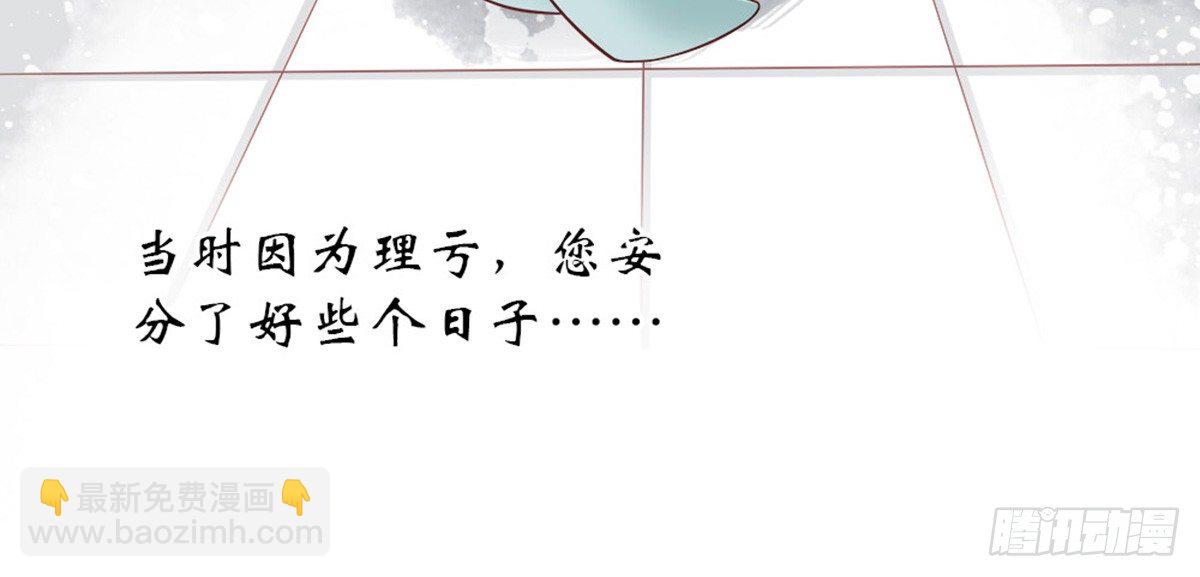 《娇女毒妃》第四话 第23页