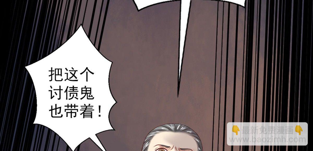 《娇女毒妃》第四话 第26页
