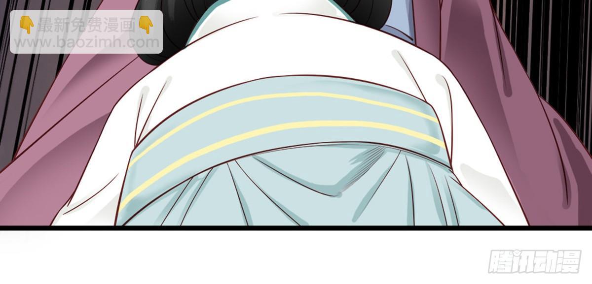 《娇女毒妃》第四话 第28页