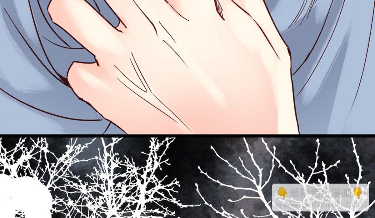 《娇女毒妃》第四话 第37页