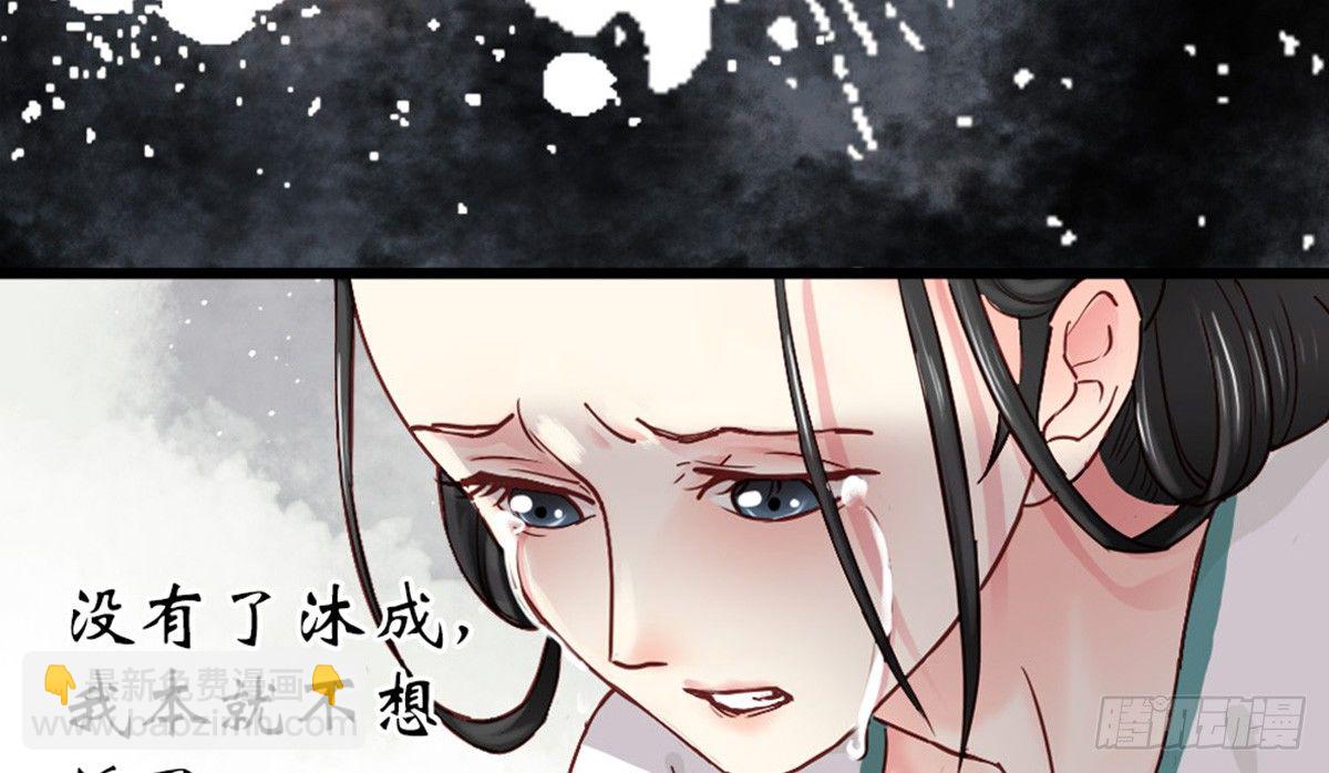 《娇女毒妃》第四话 第45页