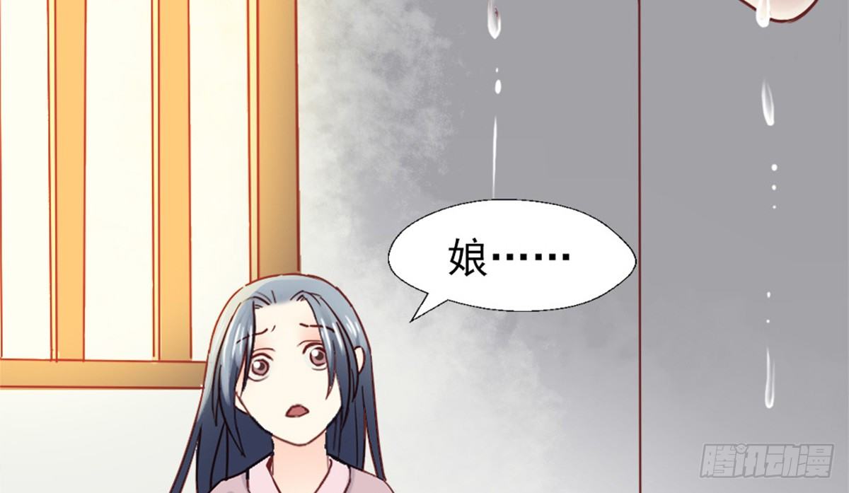 《娇女毒妃》第四话 第47页