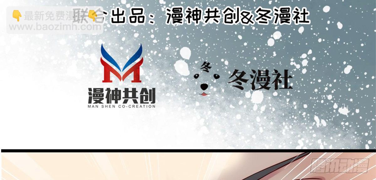 《娇女毒妃》第四话 第4页