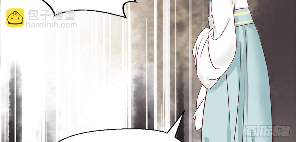《娇女毒妃》第四话 第7页
