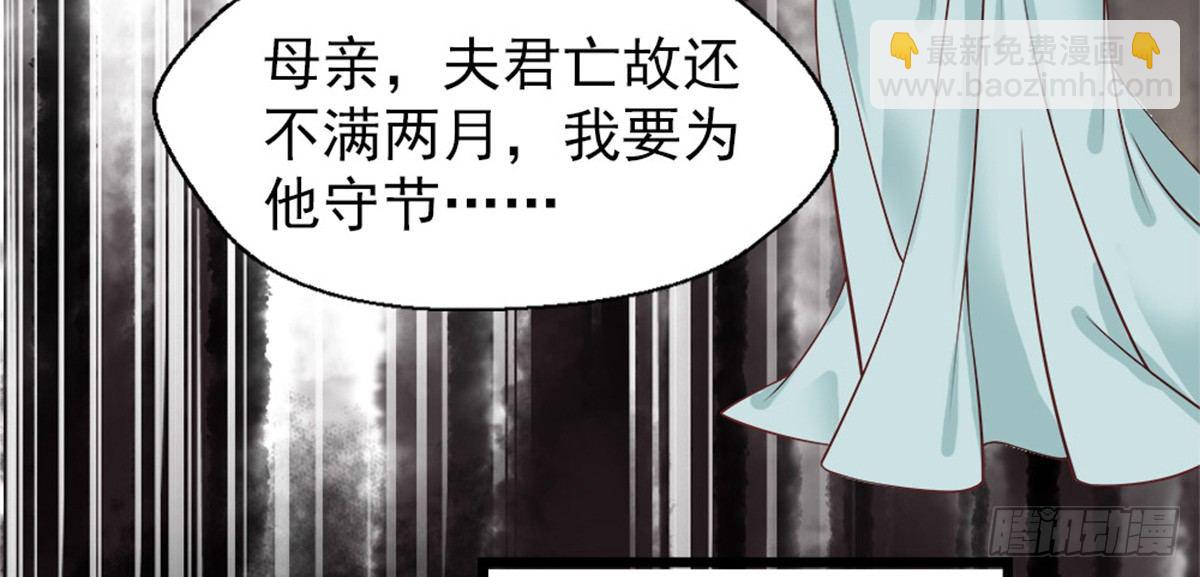 《娇女毒妃》第四话 第8页