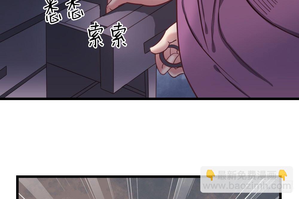《娇女毒妃》第十一话 第10页
