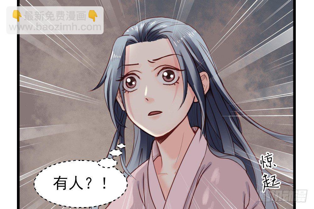 《娇女毒妃》第十一话 第11页