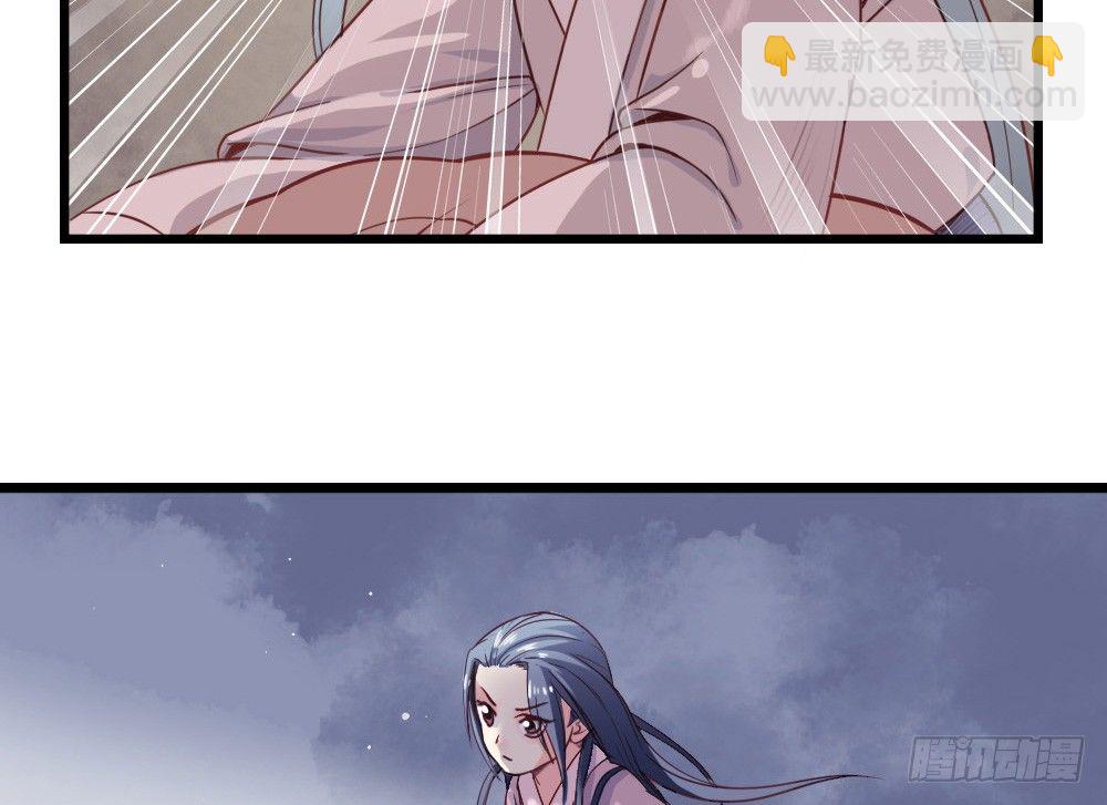 《娇女毒妃》第十一话 第12页