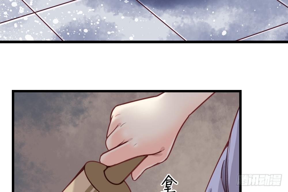 《娇女毒妃》第十一话 第14页
