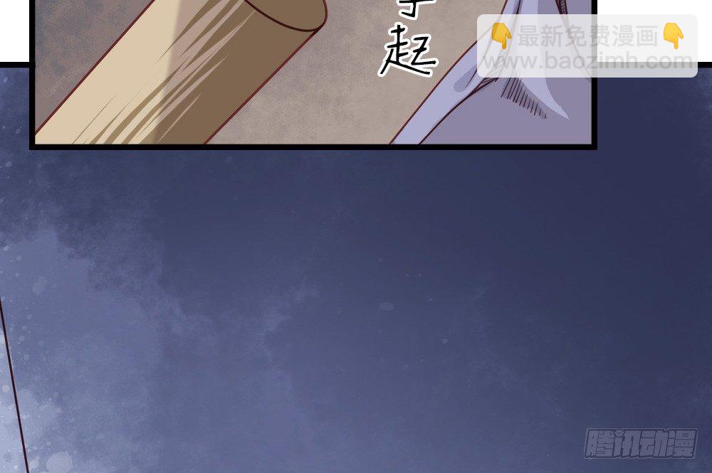 《娇女毒妃》第十一话 第15页