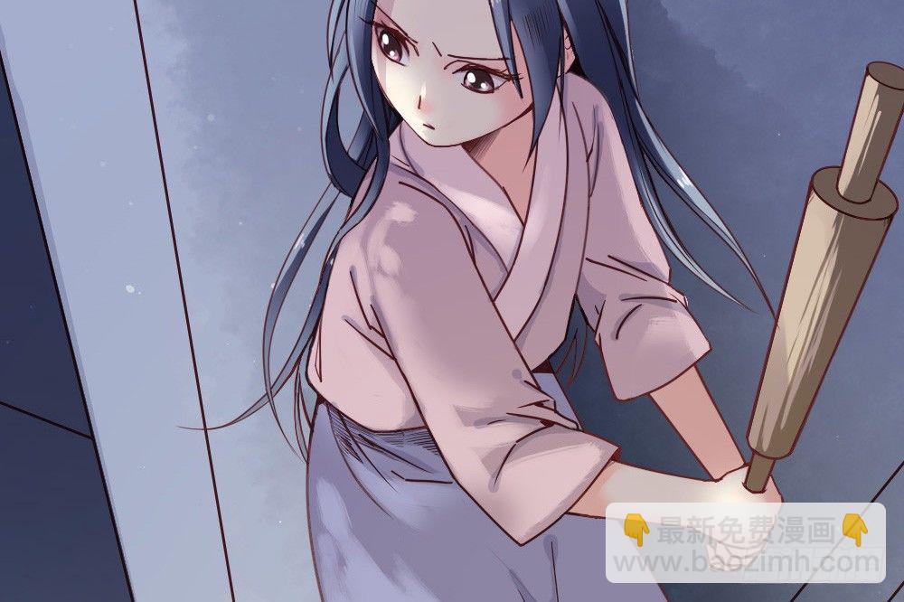 《娇女毒妃》第十一话 第17页