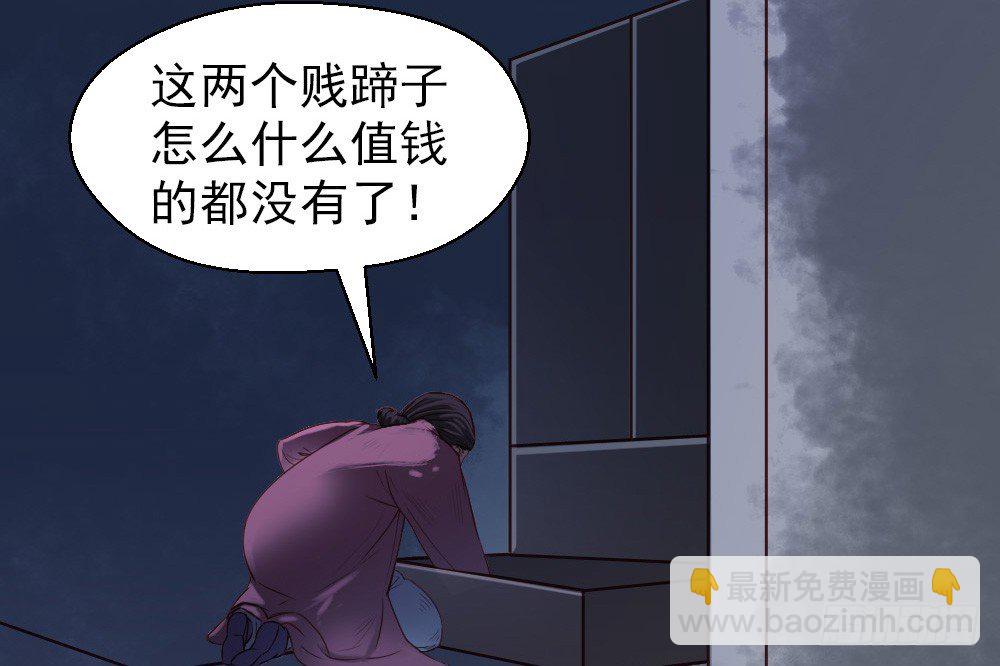 《娇女毒妃》第十一话 第20页