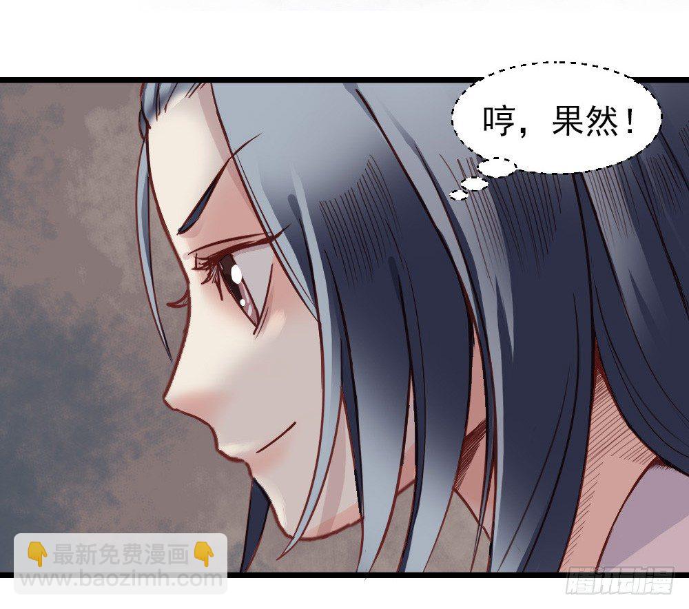 《娇女毒妃》第十一话 第22页