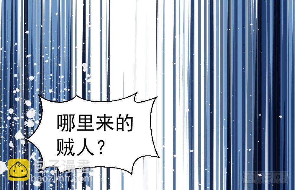 《娇女毒妃》第十一话 第25页