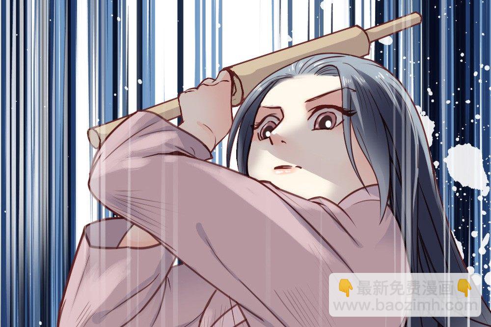 《娇女毒妃》第十一话 第27页
