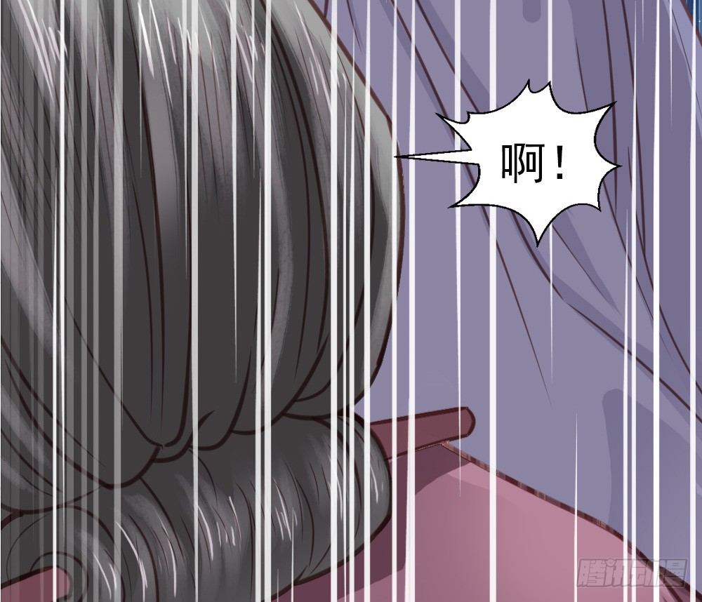 《娇女毒妃》第十一话 第29页