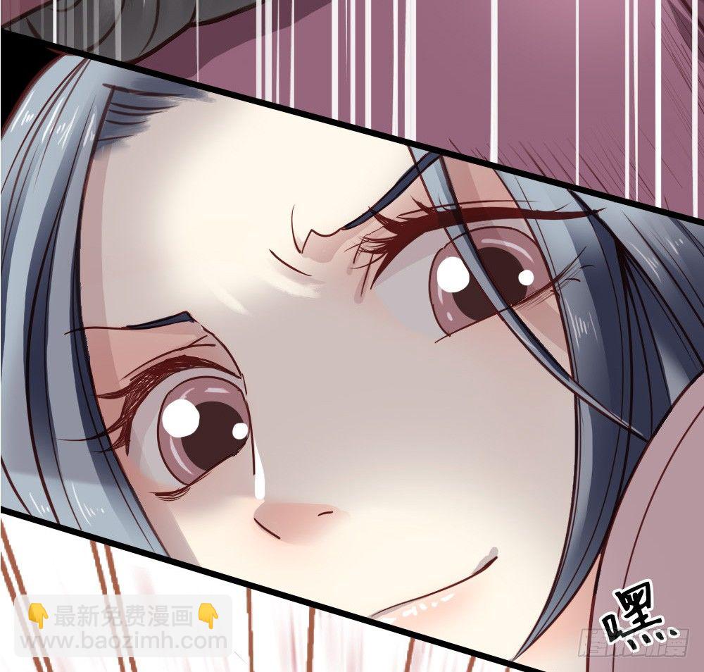 《娇女毒妃》第十一话 第30页