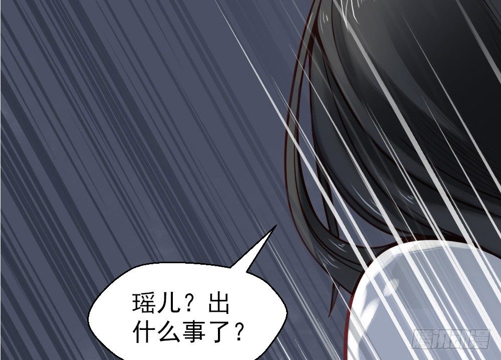 《娇女毒妃》第十一话 第37页