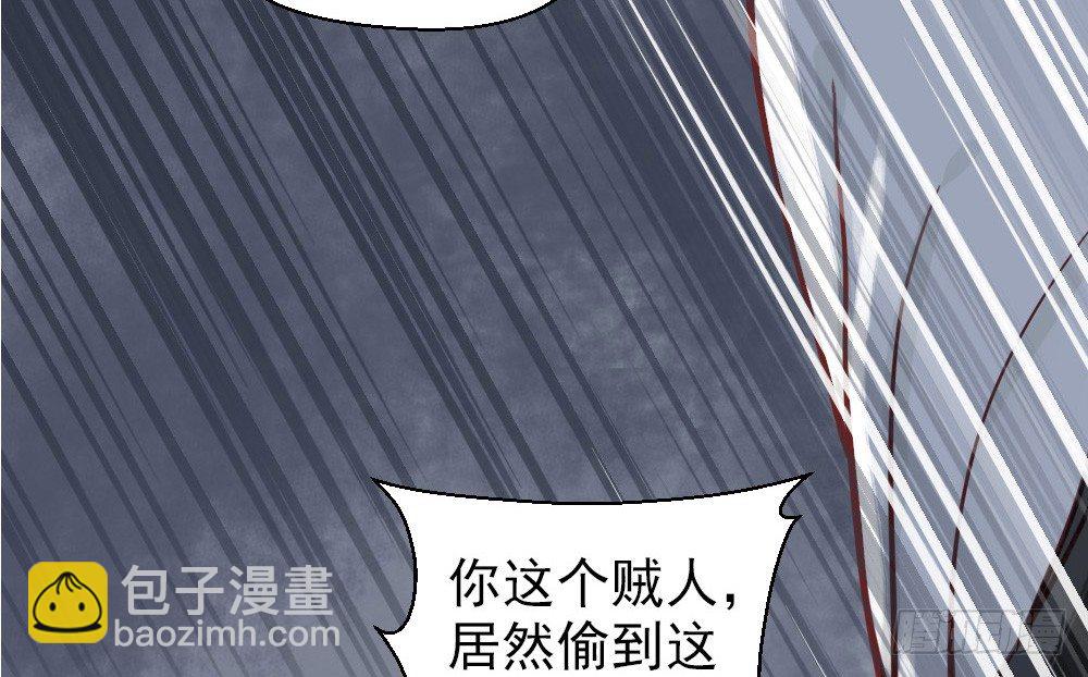 《娇女毒妃》第十一话 第38页