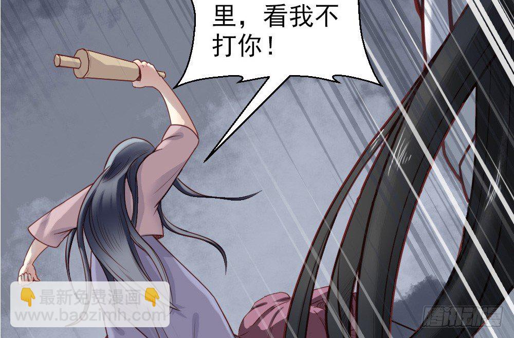 《娇女毒妃》第十一话 第39页