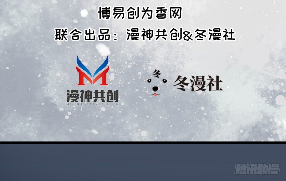 《娇女毒妃》第十一话 第3页