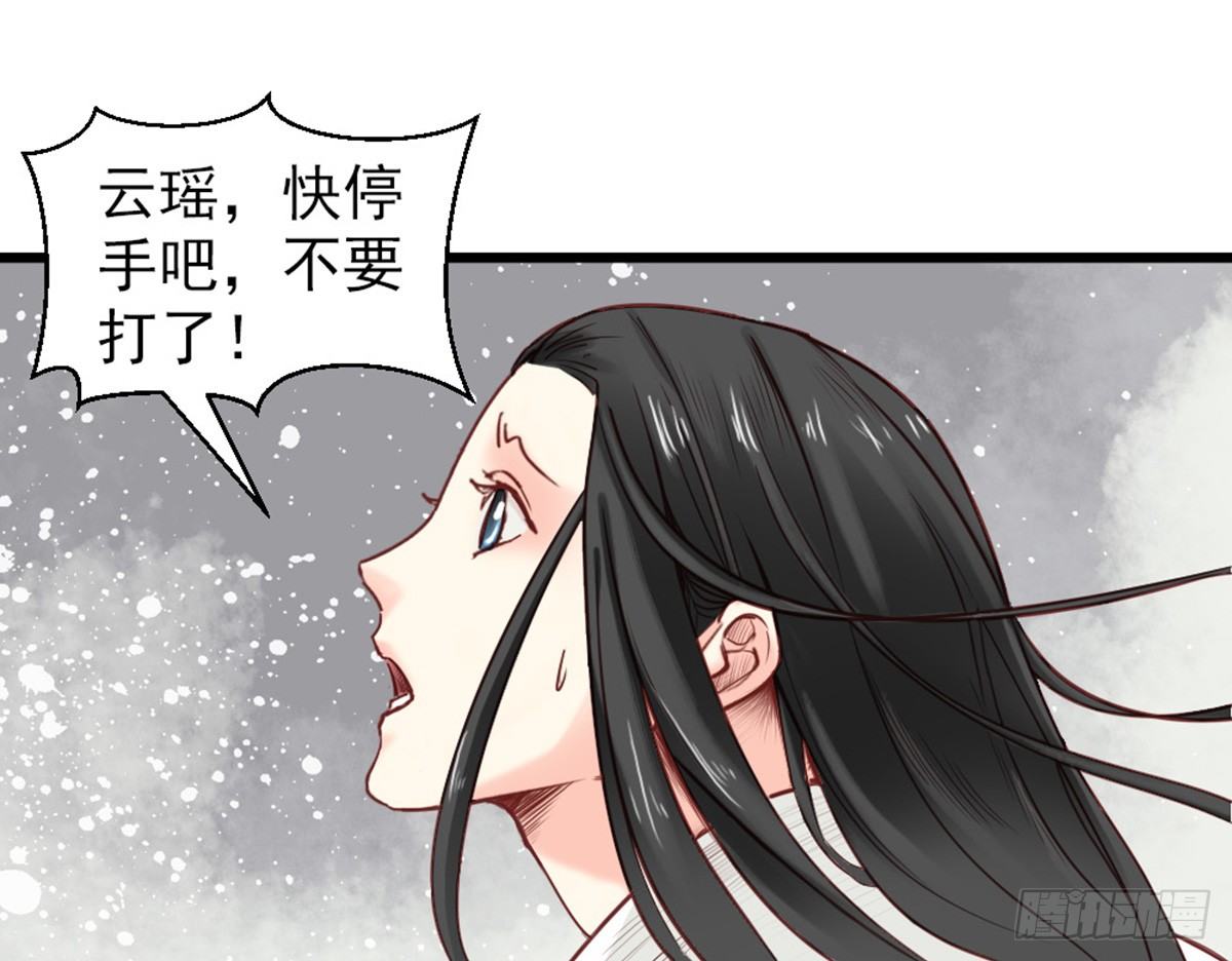 《娇女毒妃》第十一话 第41页