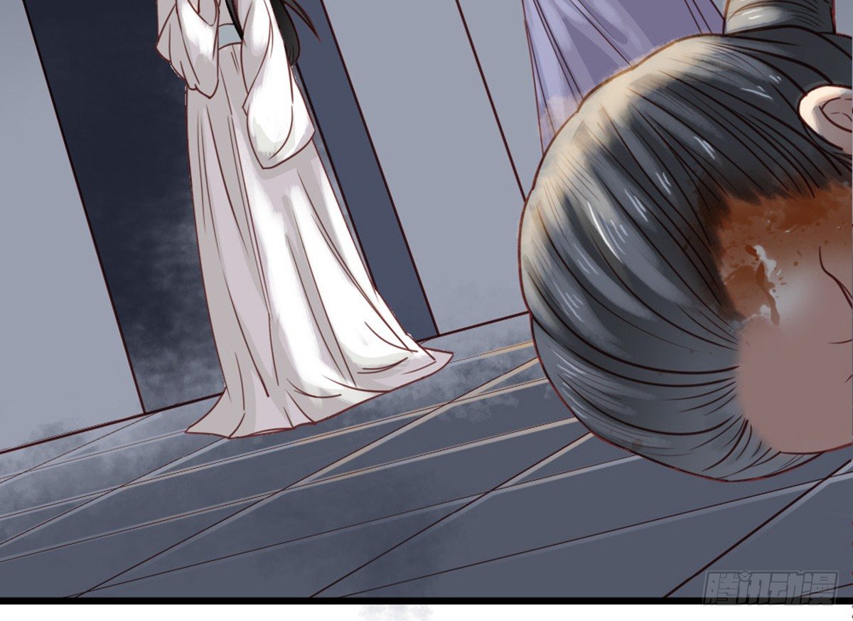 《娇女毒妃》第十一话 第46页