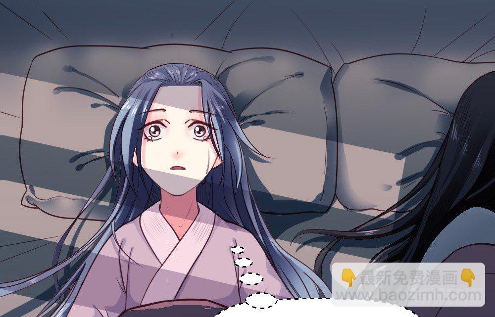 《娇女毒妃》第十一话 第4页