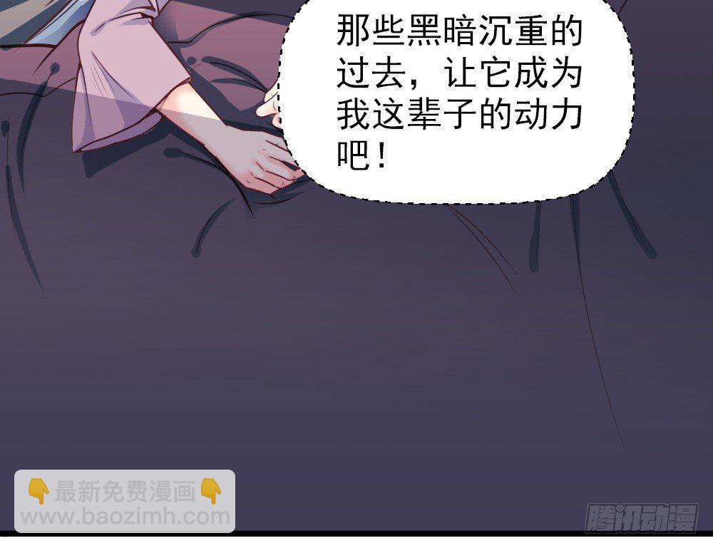《娇女毒妃》第十一话 第5页