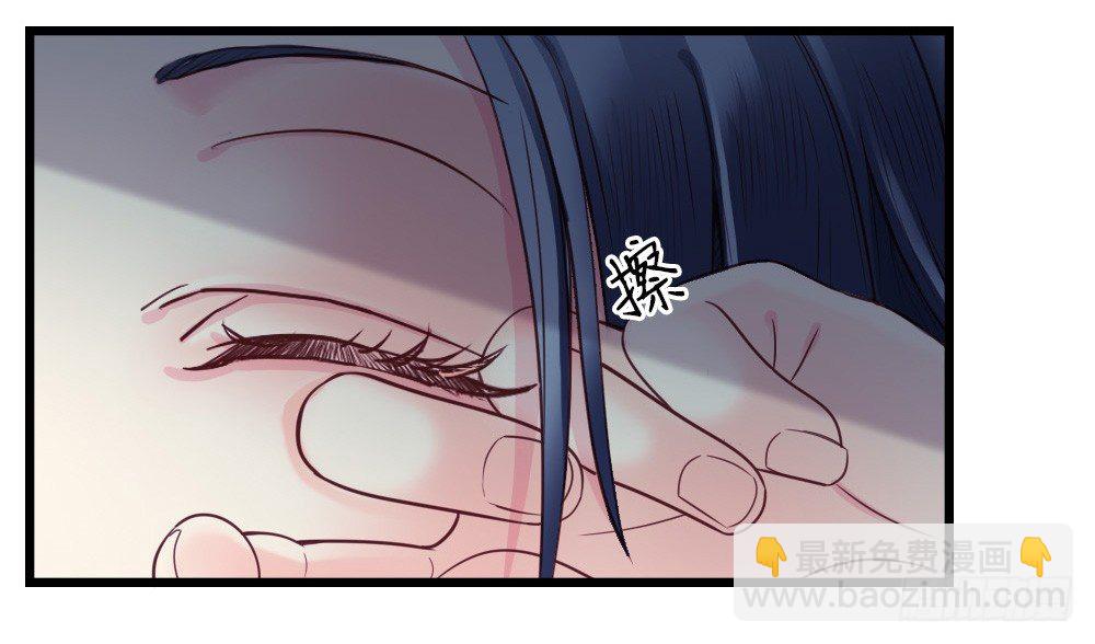 《娇女毒妃》第十一话 第6页
