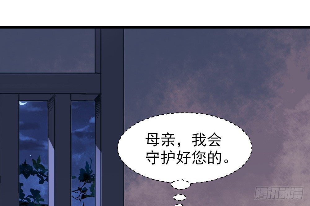 《娇女毒妃》第十一话 第7页