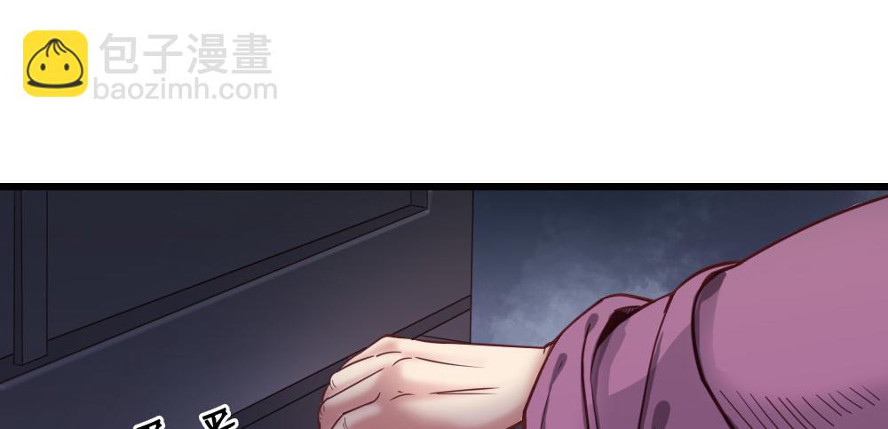 《娇女毒妃》第十一话 第9页