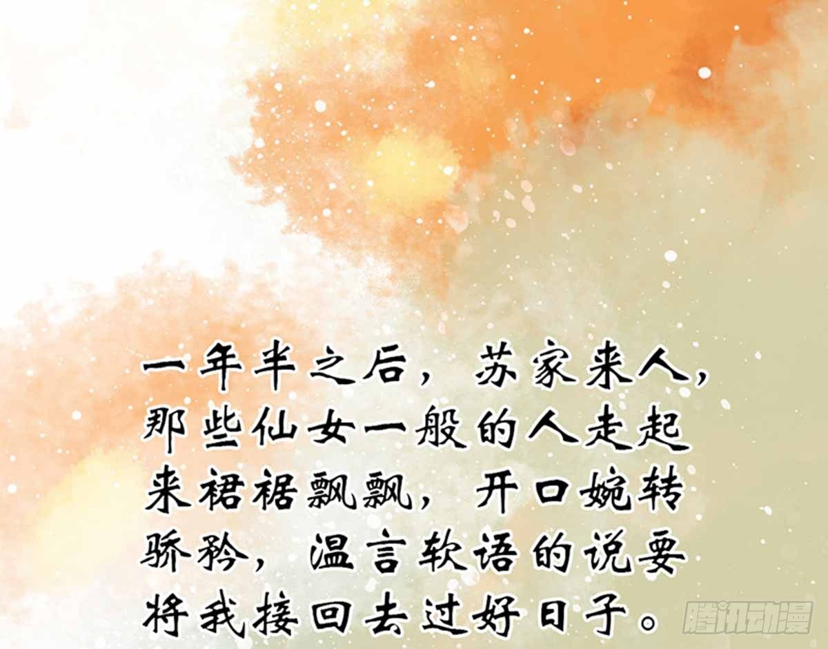 《娇女毒妃》第八话 第10页