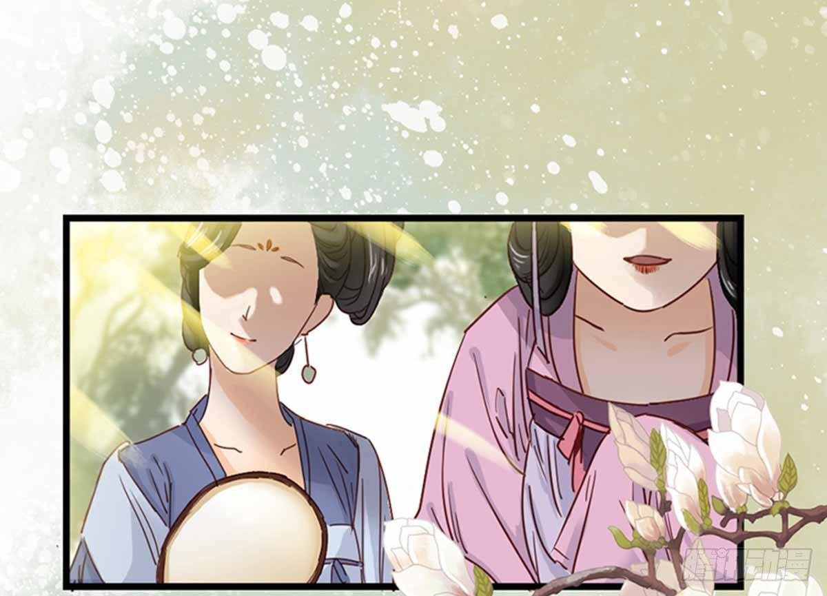 《娇女毒妃》第八话 第11页
