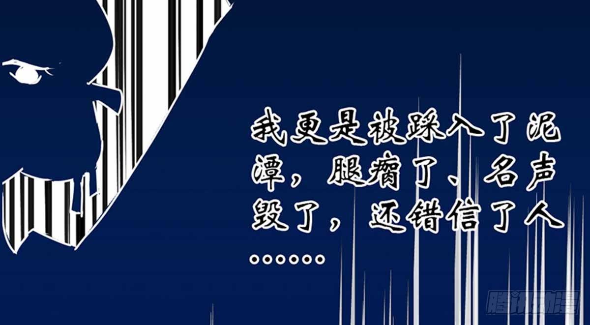 《娇女毒妃》第八话 第18页
