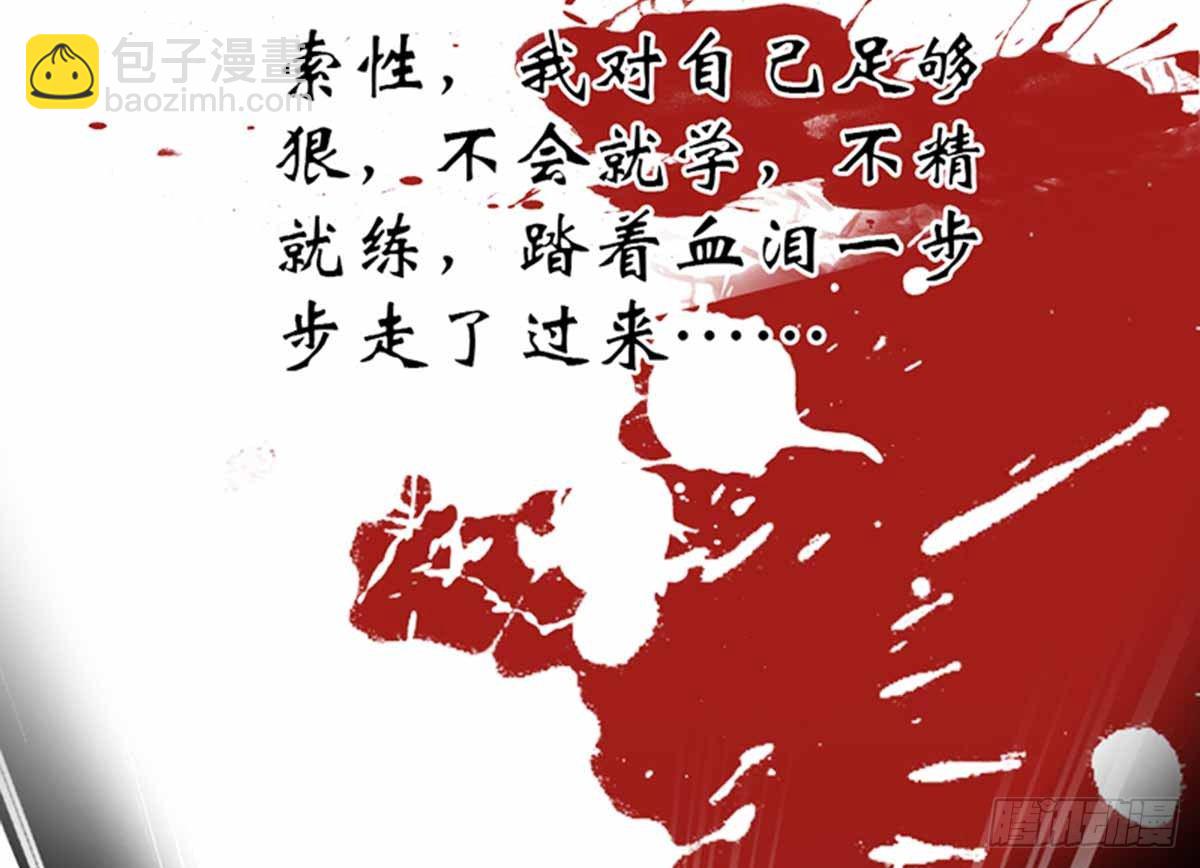 《娇女毒妃》第八话 第23页