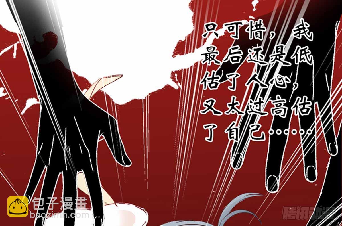 《娇女毒妃》第八话 第24页