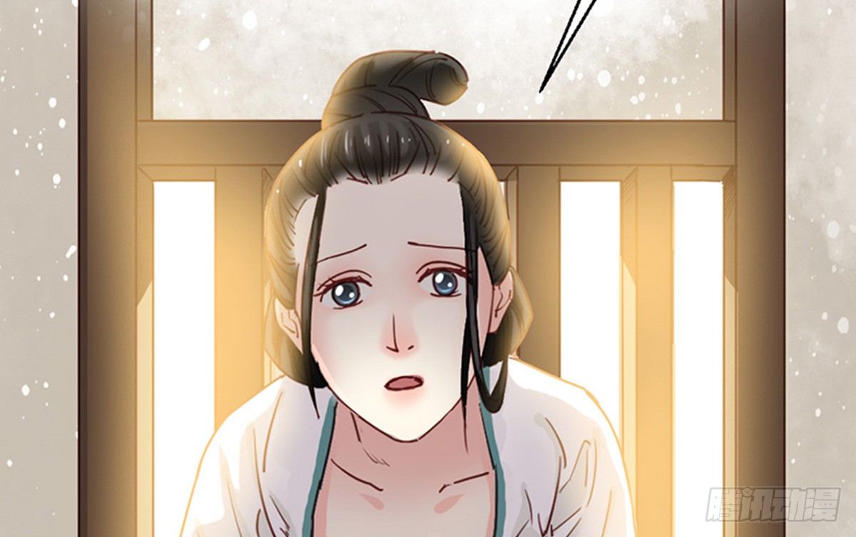 《娇女毒妃》第八话 第34页