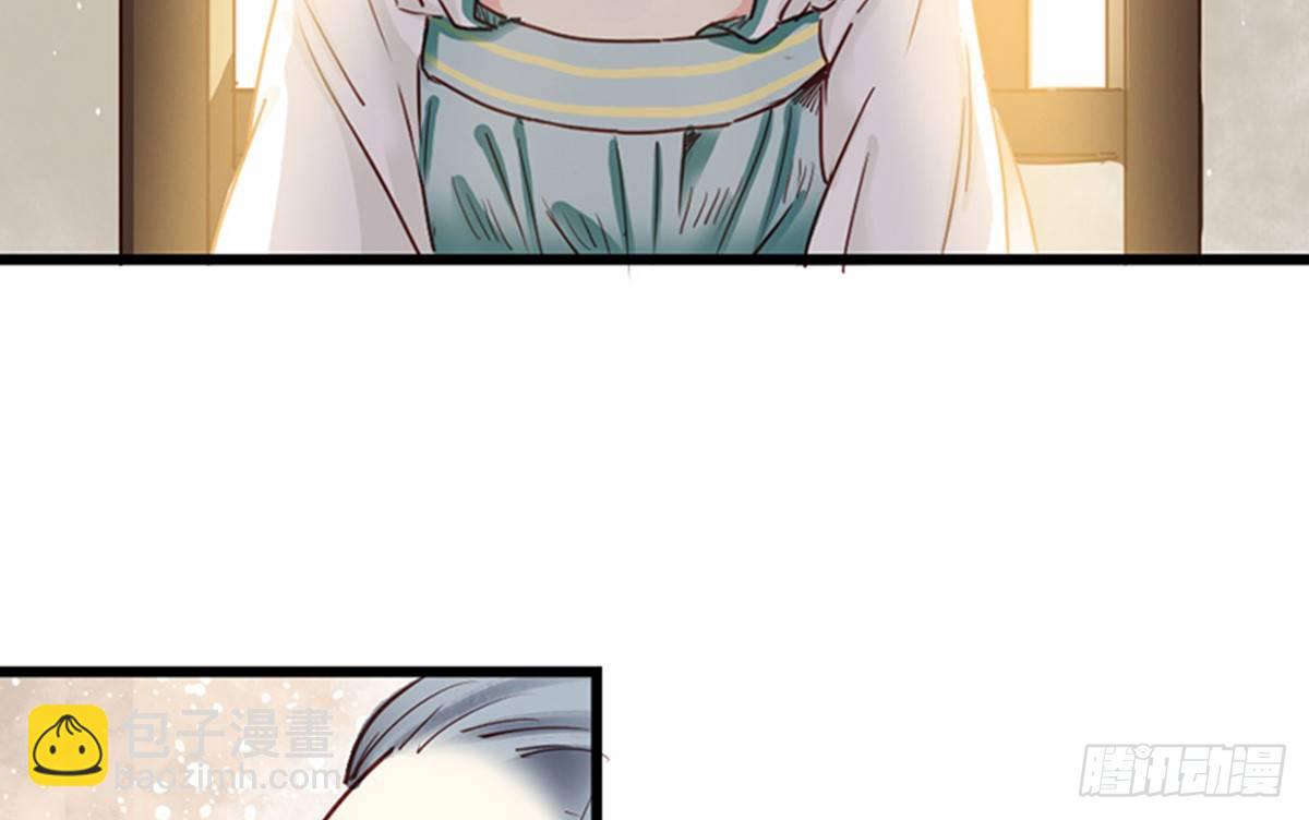 《娇女毒妃》第八话 第35页